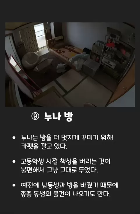결국 해주는 누나