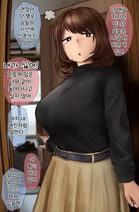 결국 해주는 누나
