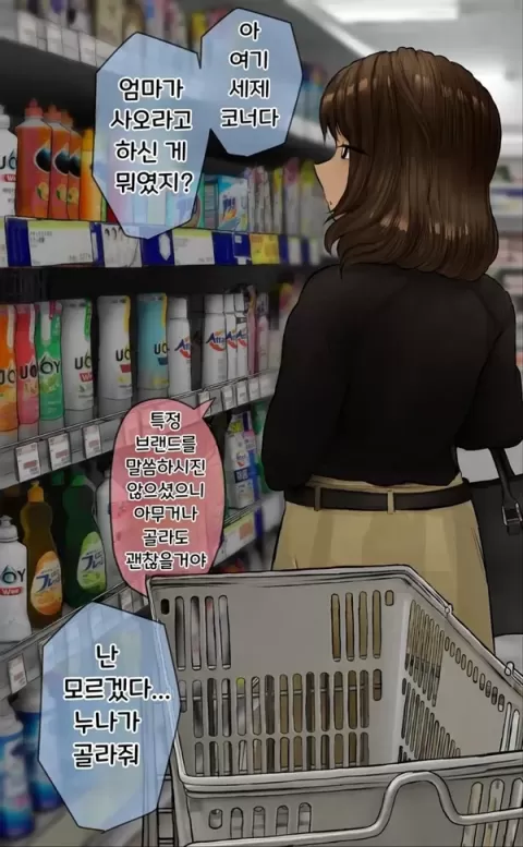 결국 해주는 누나