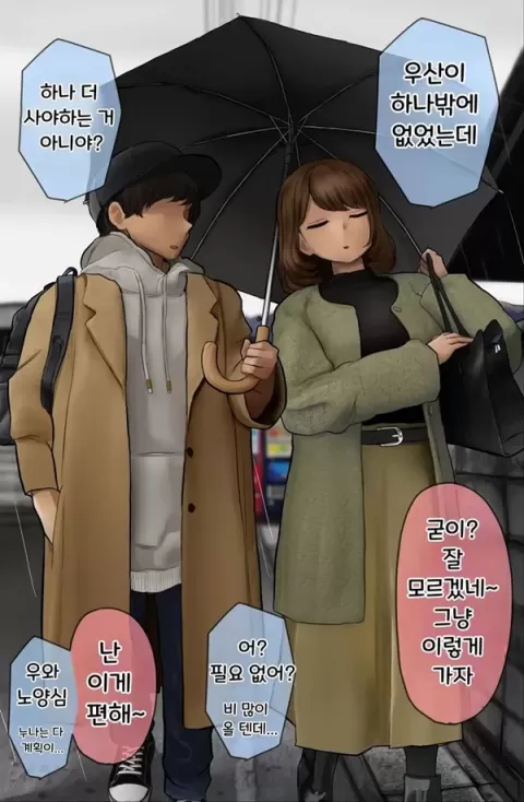 결국 해주는 누나