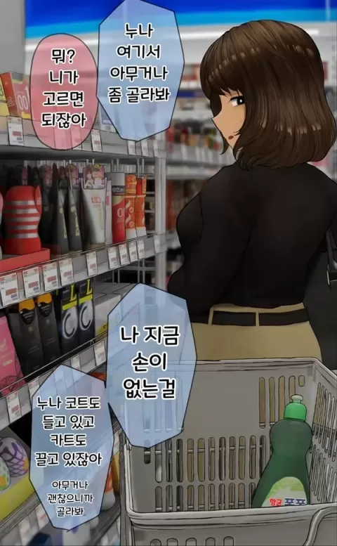 결국 해주는 누나