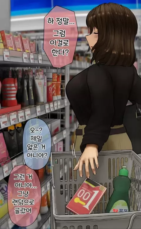 결국 해주는 누나
