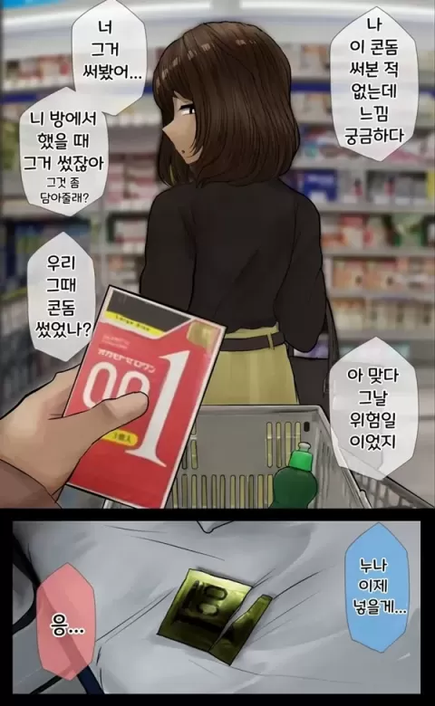결국 해주는 누나