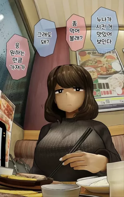 결국 해주는 누나