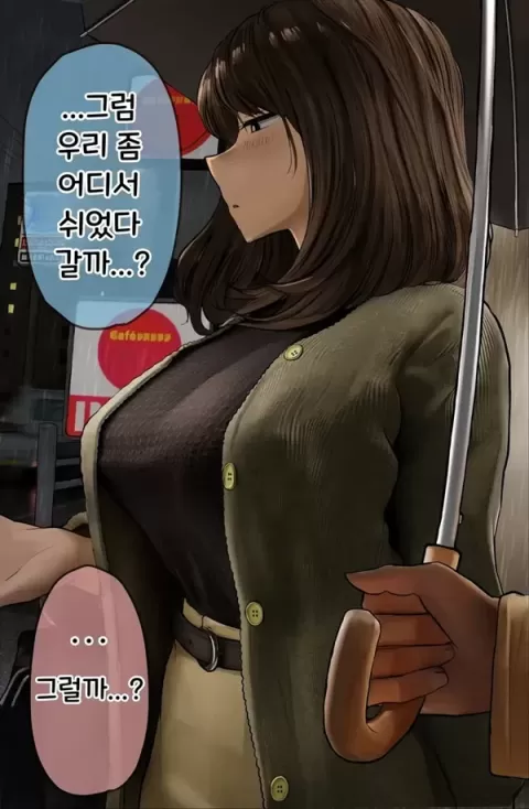 결국 해주는 누나