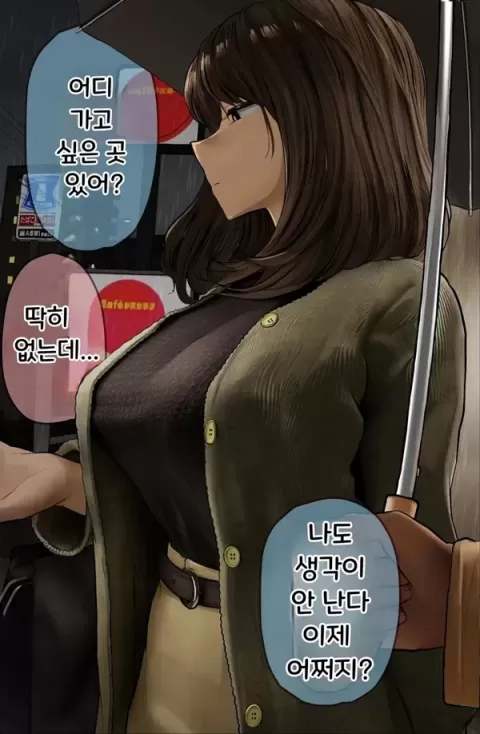 결국 해주는 누나