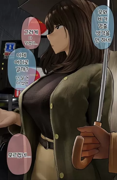 결국 해주는 누나