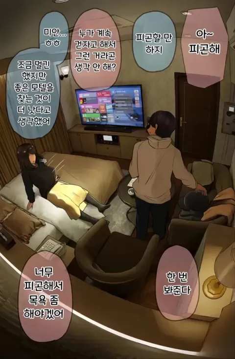 결국 해주는 누나