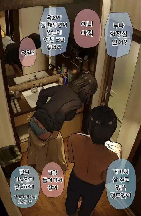 결국 해주는 누나