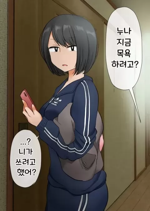 결국 해주는 누나