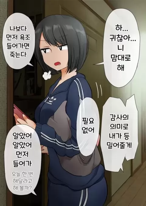 결국 해주는 누나