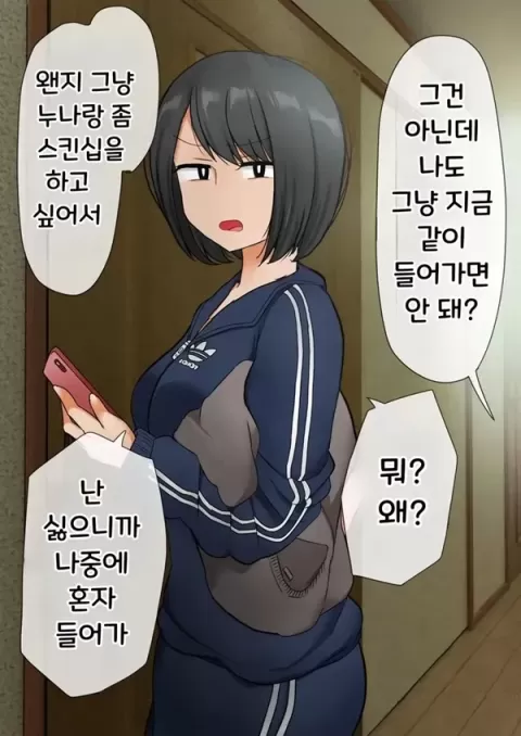 결국 해주는 누나