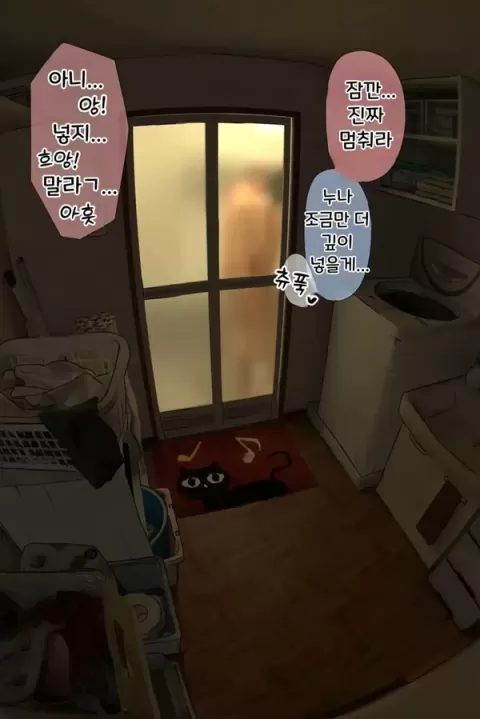 결국 해주는 누나