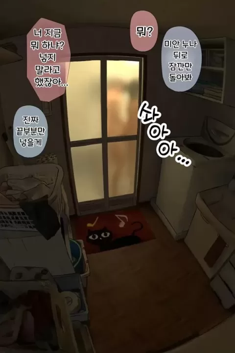 결국 해주는 누나