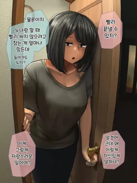 결국 해주는 누나
