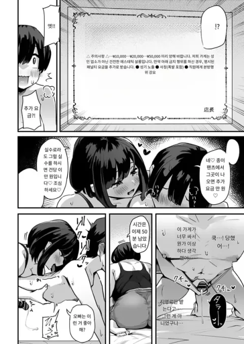 푸니후와 에스테에서 느슨하게 마사지해줄까