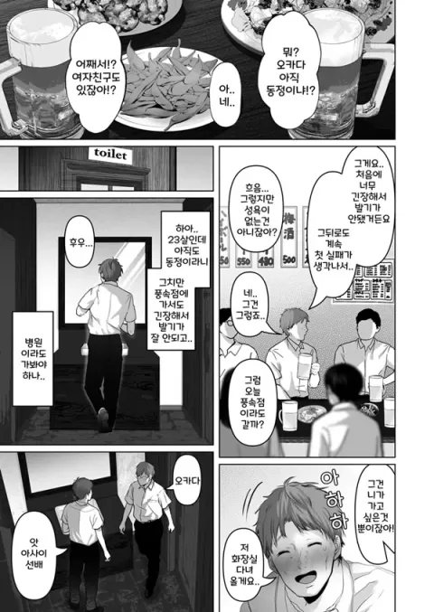 당신이 원한다면 6