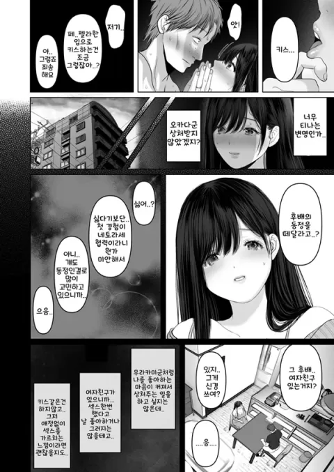당신이 원한다면 6