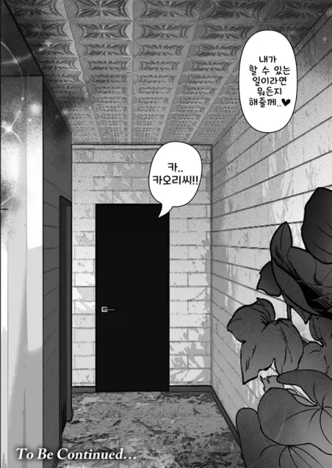 당신이 원한다면 6
