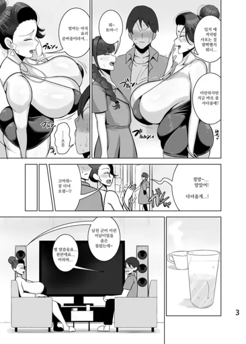 딸의 남친을 빼앗는 엄마