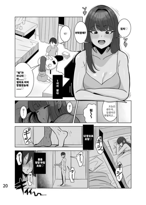 딸의 남친을 빼앗는 엄마
