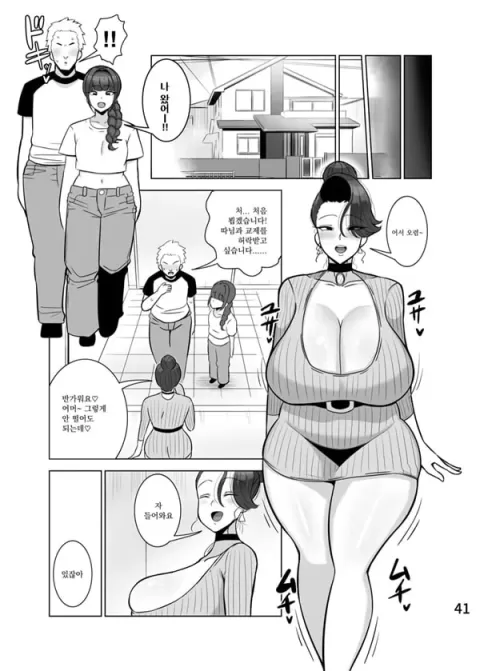 딸의 남친을 빼앗는 엄마