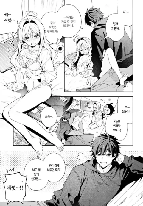 멜팅 스노우 -에필로그-