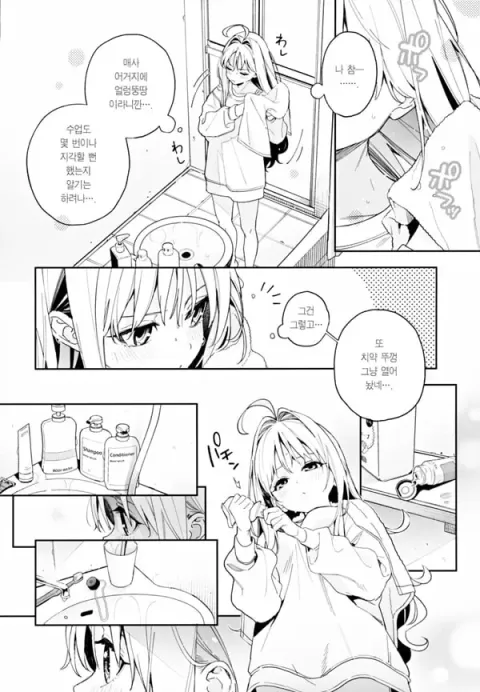 멜팅 스노우 -에필로그-