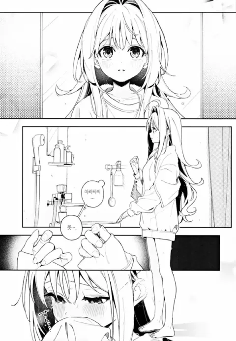 멜팅 스노우 -에필로그-