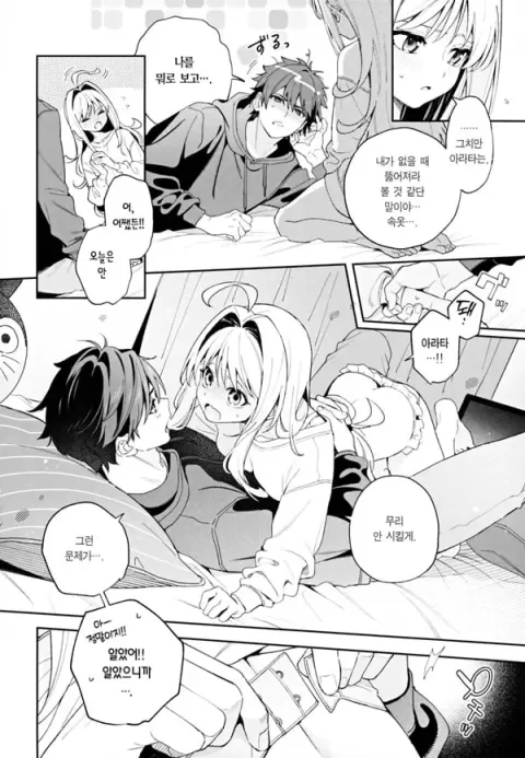 멜팅 스노우 -에필로그-