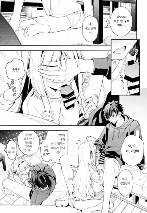 멜팅 스노우 -에필로그-