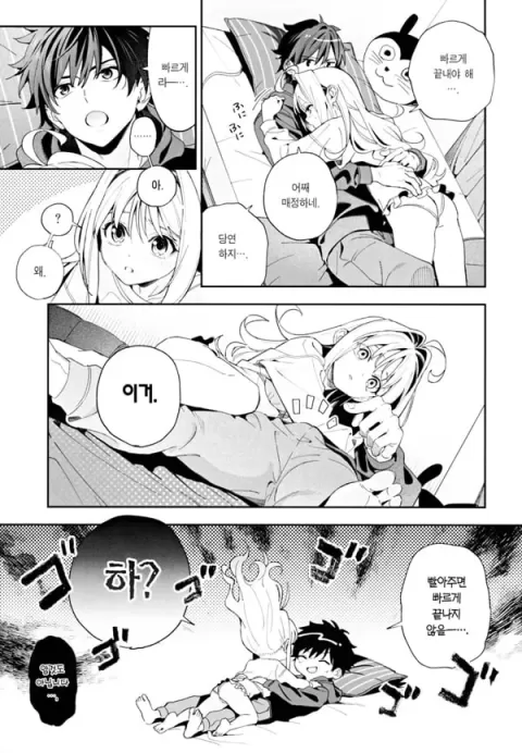 멜팅 스노우 -에필로그-