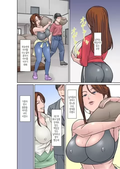 Moto Gal Mama wa Musuko no Karada o Yoku Shiranai 2