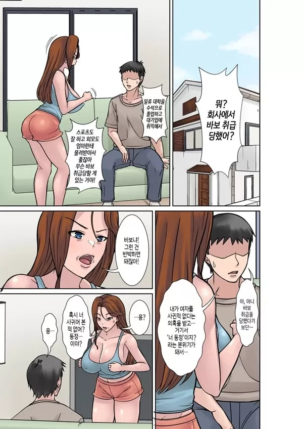Moto Gal Mama wa Musuko no Karada o Yoku Shiranai 2