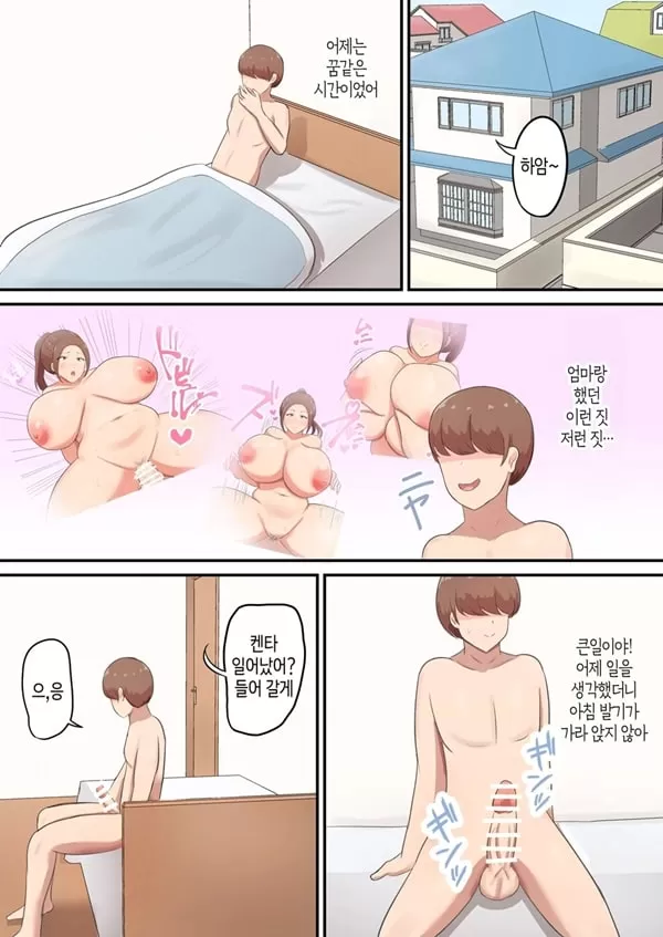 Moto Gal Mama wa Musuko no Karada o Yoku Shiranai 3