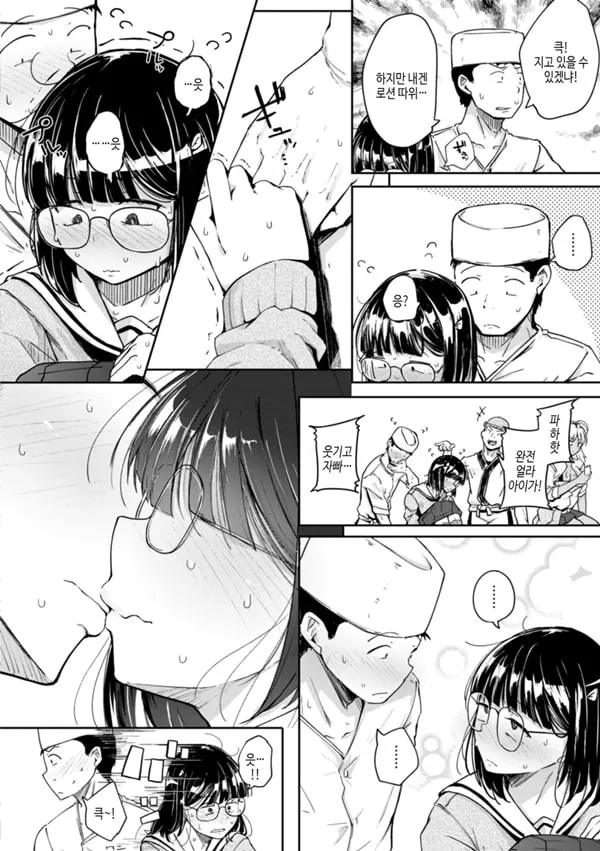 끝이다 생선아가씨