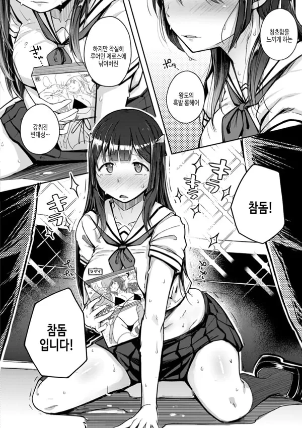 낚아라 생선아가씨