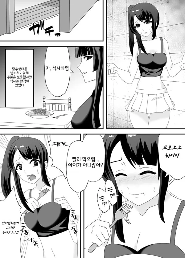 악몽의 간지럼 조교 2