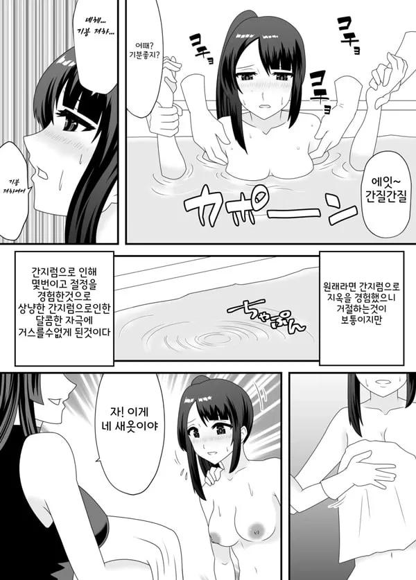 악몽의 간지럼 조교 2