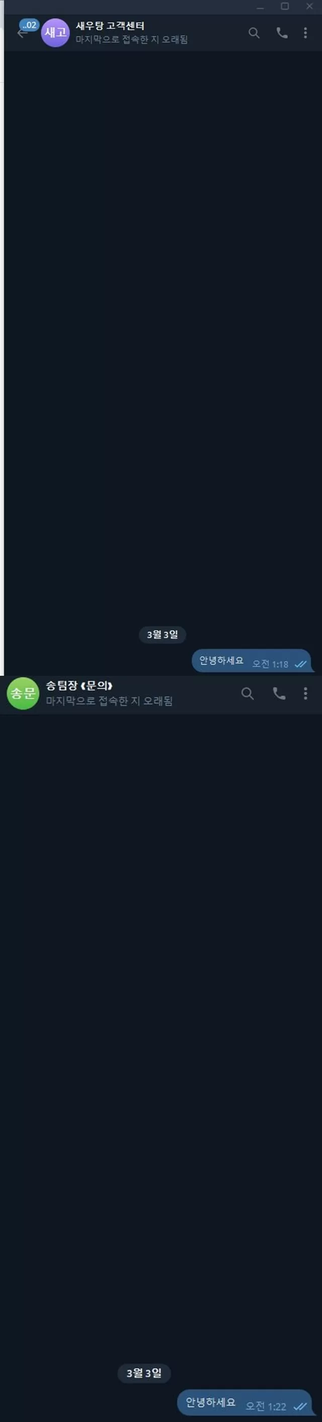 새우탕 먹튀 확정