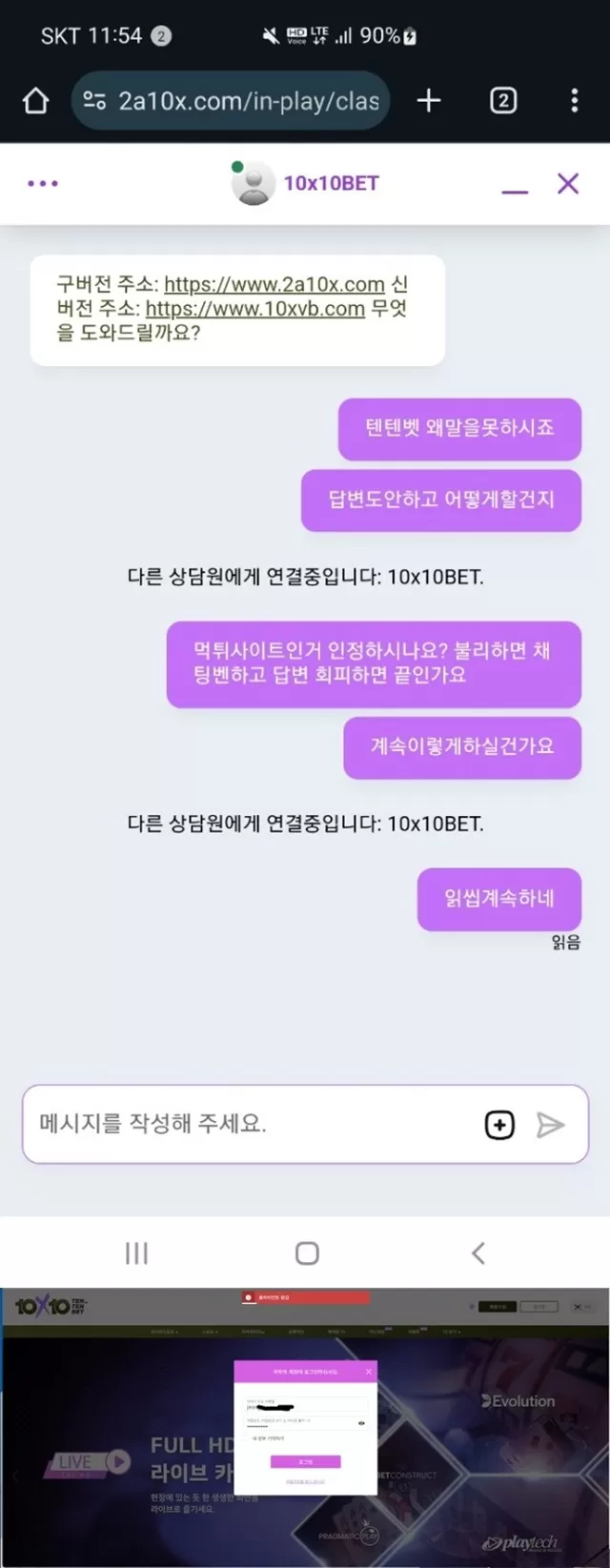 텐텐벳 먹튀신고