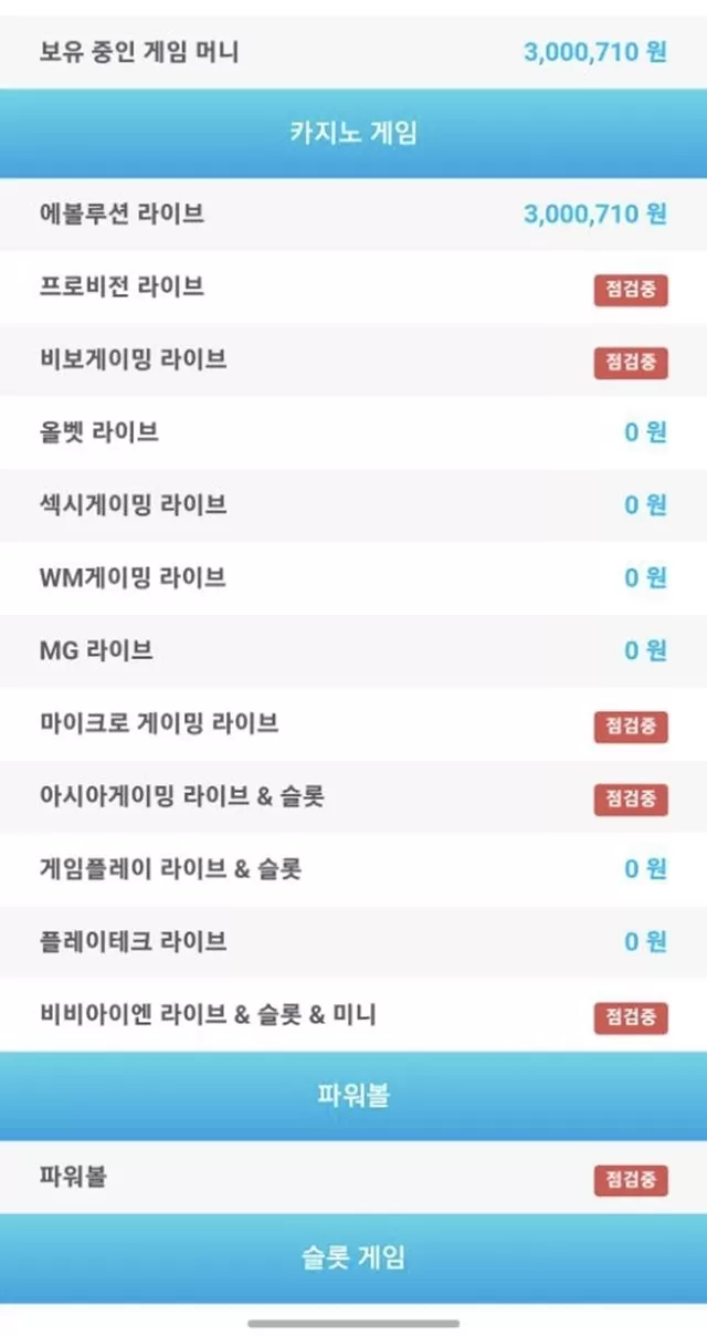 뉴헤븐 먹튀사이트 제보
