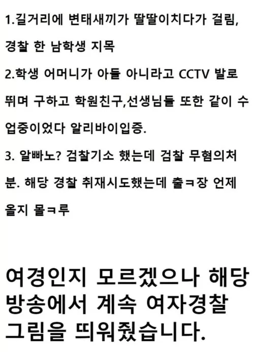 뭐될뻔한 고3 남학생