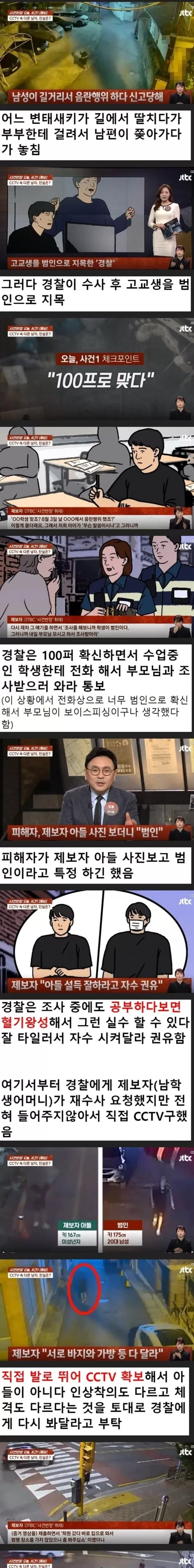 뭐될뻔한 고3 남학생