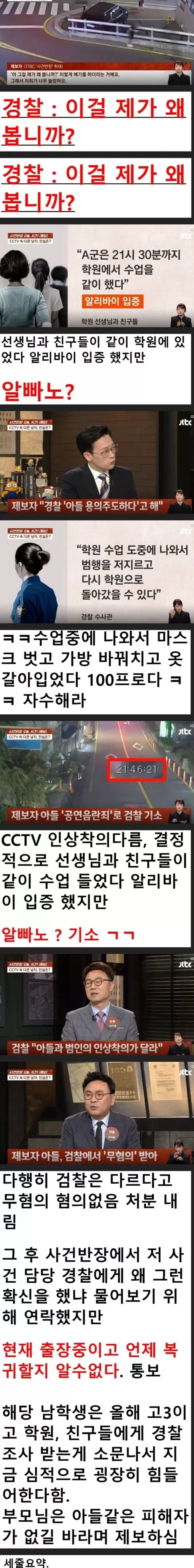 뭐될뻔한 고3 남학생