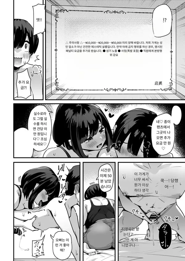 푸니후와 에스테에서 느슨하게 마사지해줄까