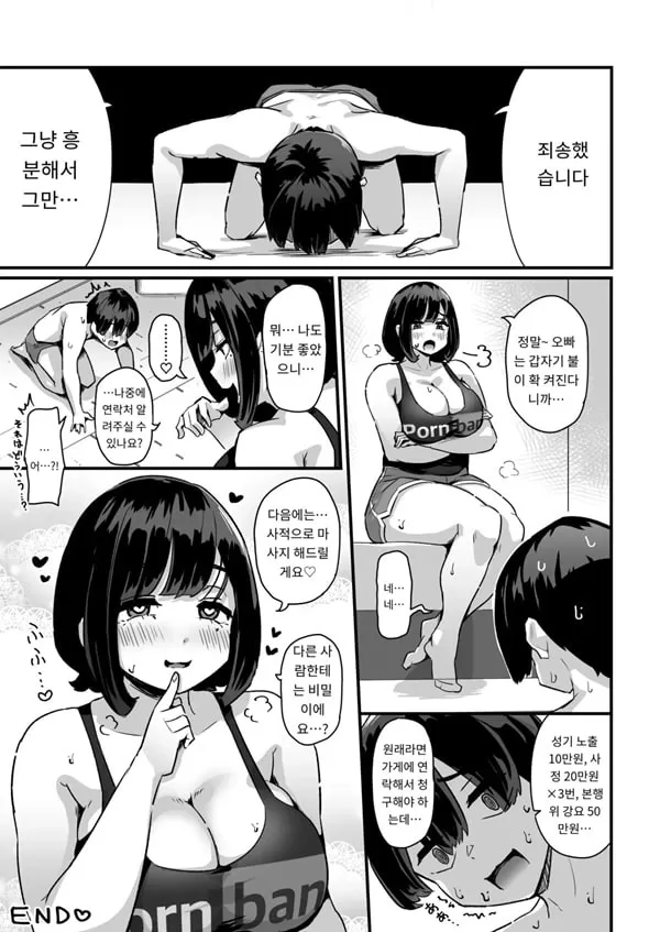 푸니후와 에스테에서 느슨하게 마사지해줄까