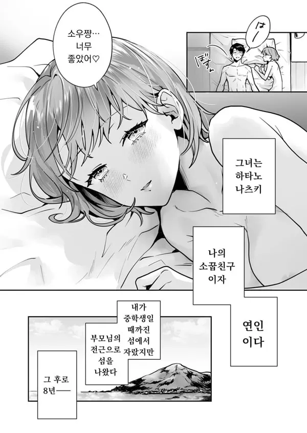 자매와의 마법 도구 상태 - 성소에 숨겨진 비밀 1