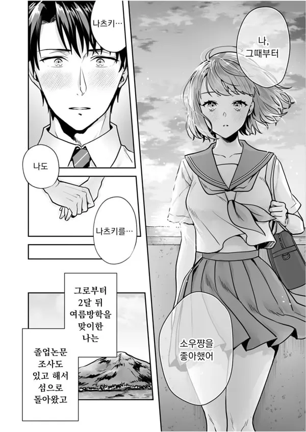 자매와의 마법 도구 상태 - 성소에 숨겨진 비밀 1