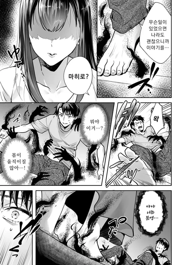 자매와의 마법 도구 상태 - 성소에 숨겨진 비밀 1